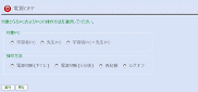 簡単なそうでで遠隔からパソコンの電源管理ができます。