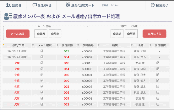 ビーコン対応出席管理システムattendancebook 株式会社ラウンド