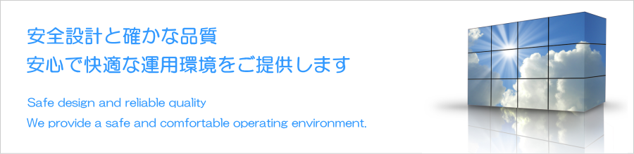 株式会社ラウンドでは業務用コンピュータ周辺機器、文教向け授業支援システムの設計・製造・販売を中心に、様々な機器や基板の回路設計、プログラム設計など幅広い開発業務を行っています。